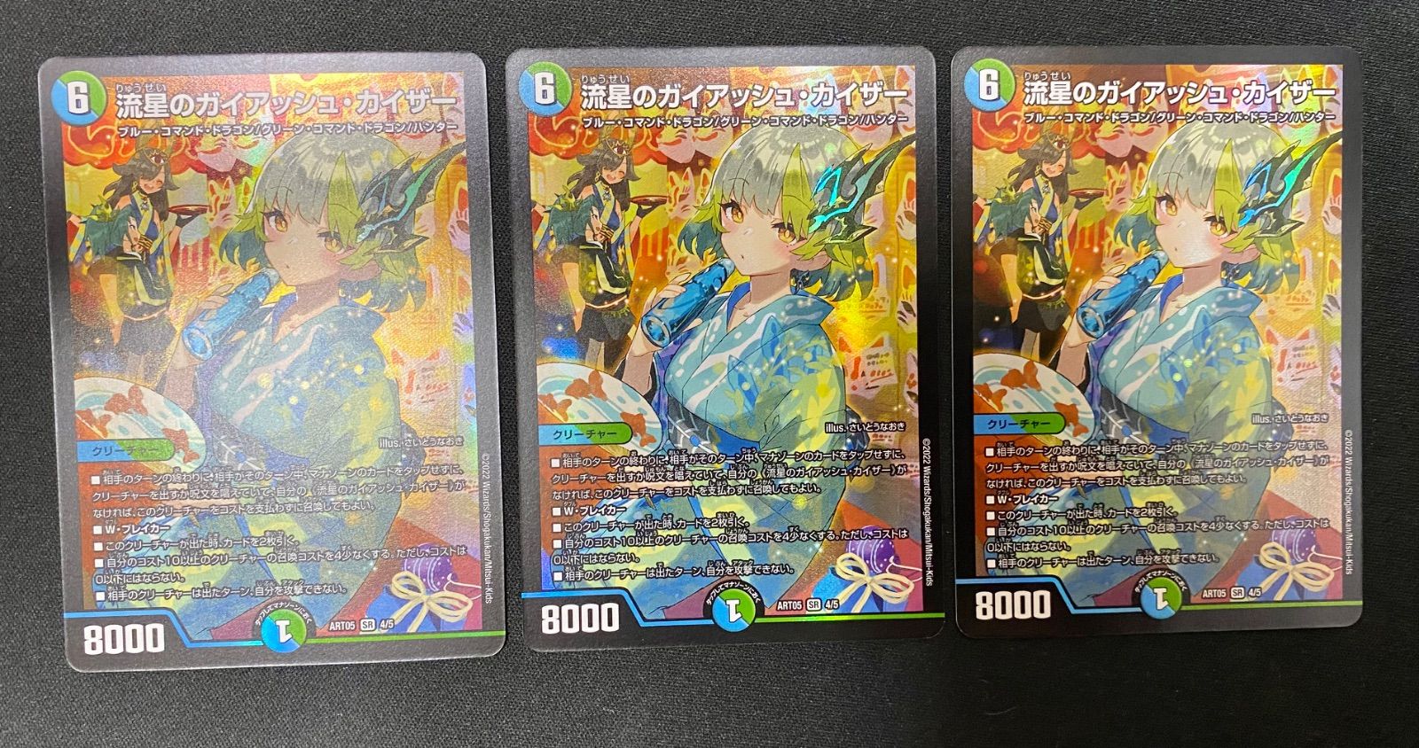流星のガイアッシュカイザー 神アート 3枚 - メルカリ