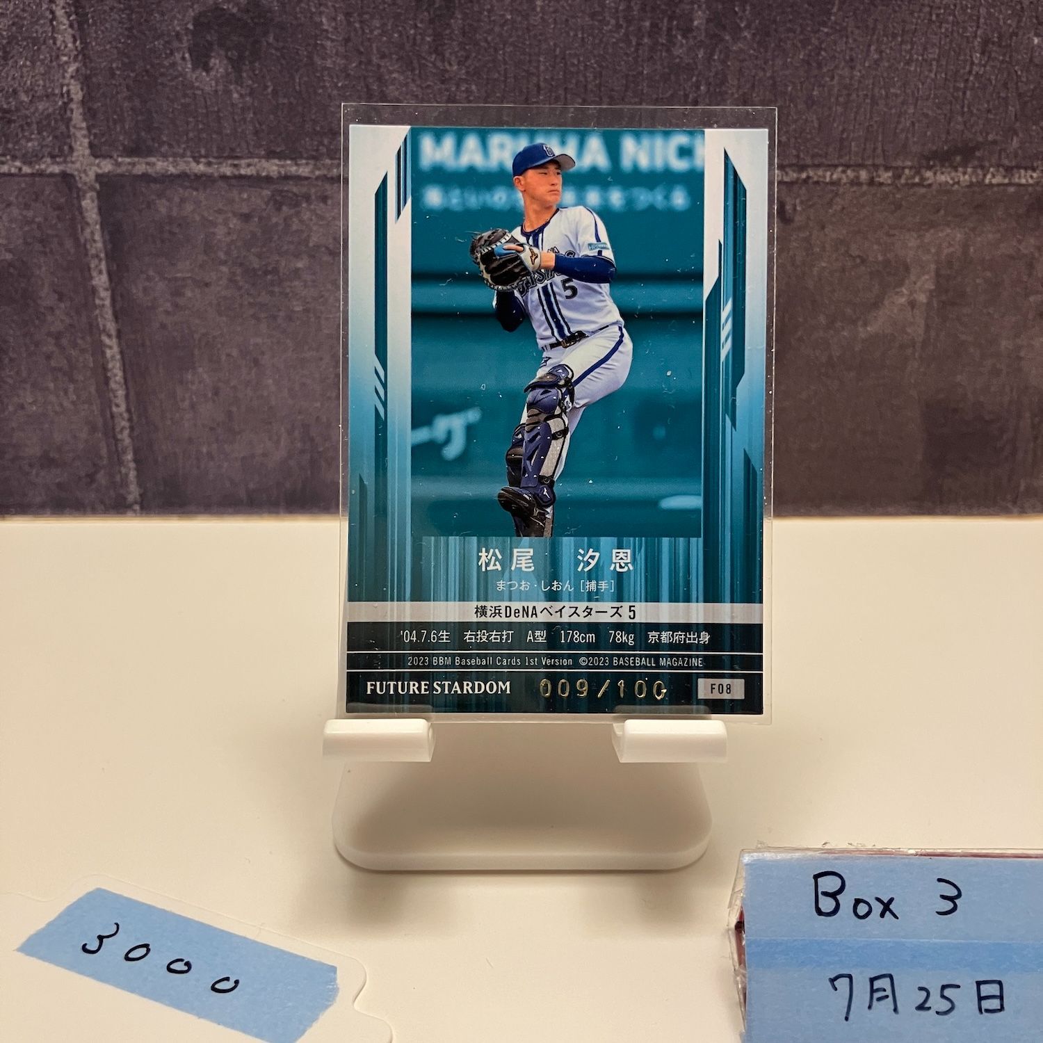 BBM 2023 横浜DeNAベイスターズ 松尾汐恩 ルーキー 直筆サイン ミントモール / MINT 千葉店 / BBM ルーキーエディション 2023
