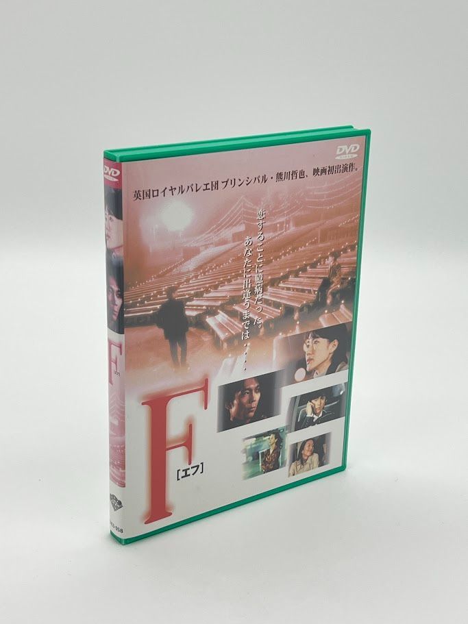 DVD　F [エフ] 羽田美智子 / 熊川哲也 F(エフ) [DVD] 羽田美智子 , 熊川哲也 バレエ小説