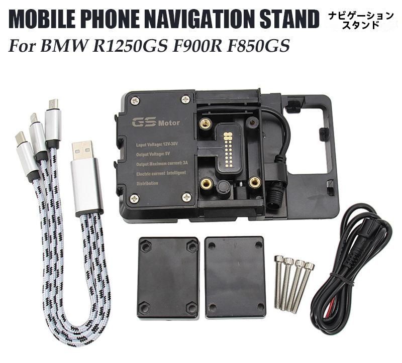 F850GS対応 スマホナビマウント＆USB充電器セット