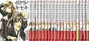 【全36巻セット】ボクラノキセキ ボクラノキセキ 1〜31巻 全巻セット 限定版、特装版付き 【公式