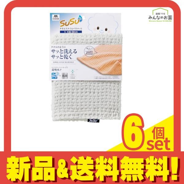 SUSU スウスウ 抗菌タオルスタイルバスマット S 36×50 グレー 1枚入 6個セット