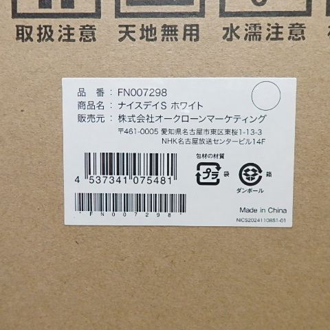 ショップジャパン 健康ステッパー ナイスデイS ホワイト ハンドルセット 昇降運動