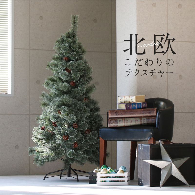 クリスマスツリー 北欧 210cm ヌードツリー ツリー おしゃれ 飾りなし クリスマス Xmas 綺麗 おしゃれハウス FJ3895-210cm : HGJH オーナメントセット クリスマスツリー 組立式 特大