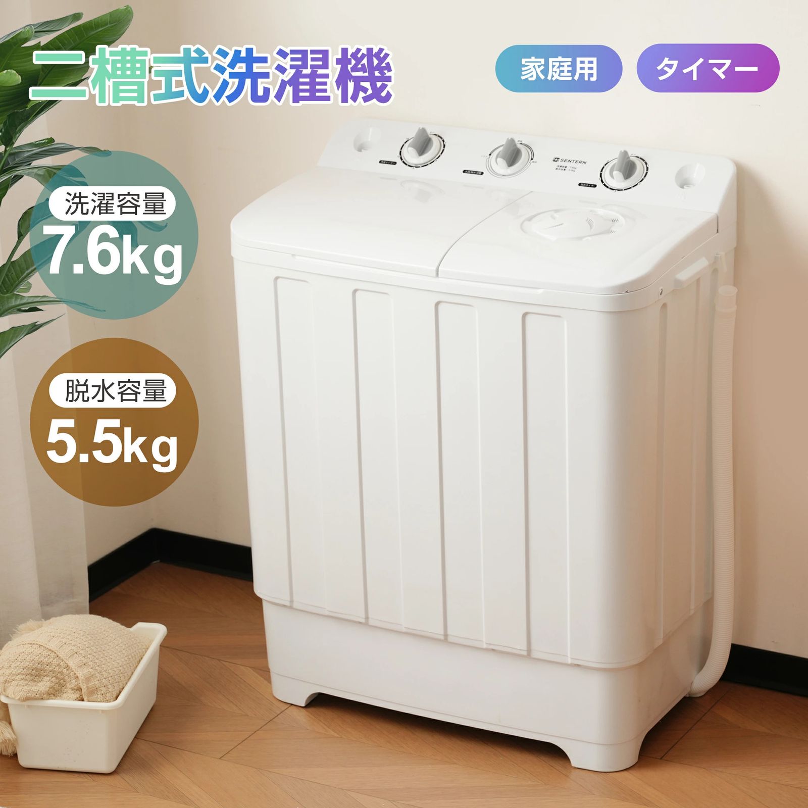 洗濯機 洗濯容量7.6kg 脱水容量5.5kg キレイ タイマー コンパクト 一人暮らし 節電
