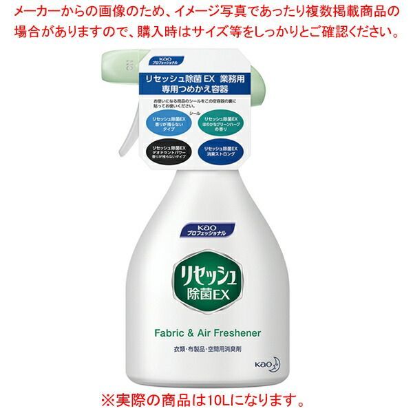 花王 リセッシュ除菌EX 香り残らない 10L