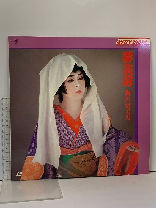 6 LD 邦画 とられてたまるか ポニーキャニオン 武田鉄矢 明石家
