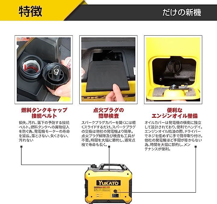 YUKATO インバーター発電機 定格出力1.6kVA 小型発電機 家庭用 50Hz 60Hz切替 約15kg 防音型 高出力正弦波インバーター搭載 NEXPOTALLINN_EU