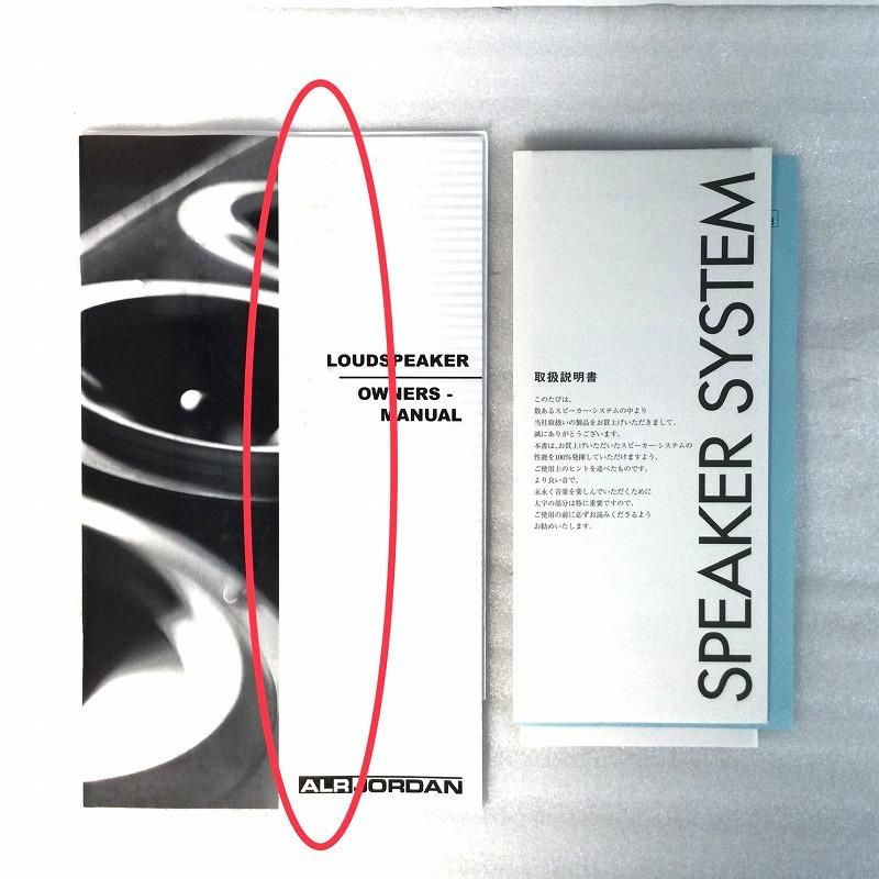 ALR JORDAN スピーカー ステレオスピーカー スピーカー ペア Entry Si