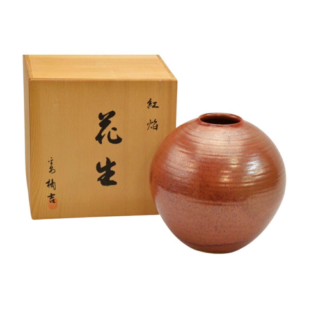 橘吉 氷裂貫入 花器古民家 両手 花瓶 華道 たち吉 粋 レトロ 風雅 風流