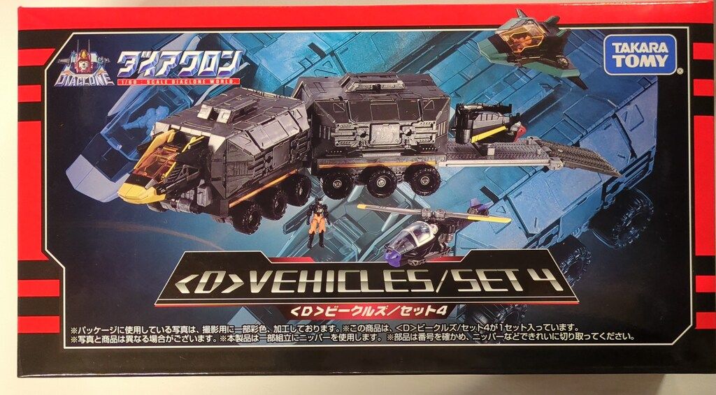 タカラトミー コレクション ダイアクロン Dビークルズ/セット4 トミー