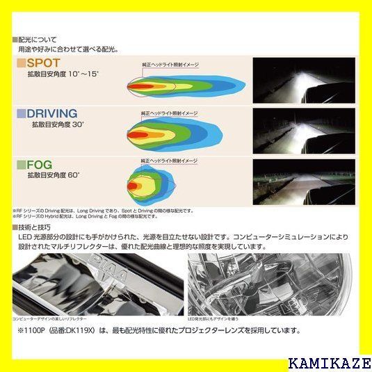 ☆ PIAA 後付けランプ LED フォグ配光 6000K DK119X 692