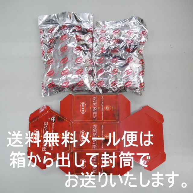 種類9：20個入り2袋＆外箱/フランキンセンス HEMバックフローコーン 倒煙香 逆流香 香りは10種類 パロサント/ホワイトセージ/ラベンダー/バニラ/ジャスミン/フランキンセンス/サンダルウッド/ムスク/レッドローズ/ココナッツ 1箱40粒入り/20粒ばら