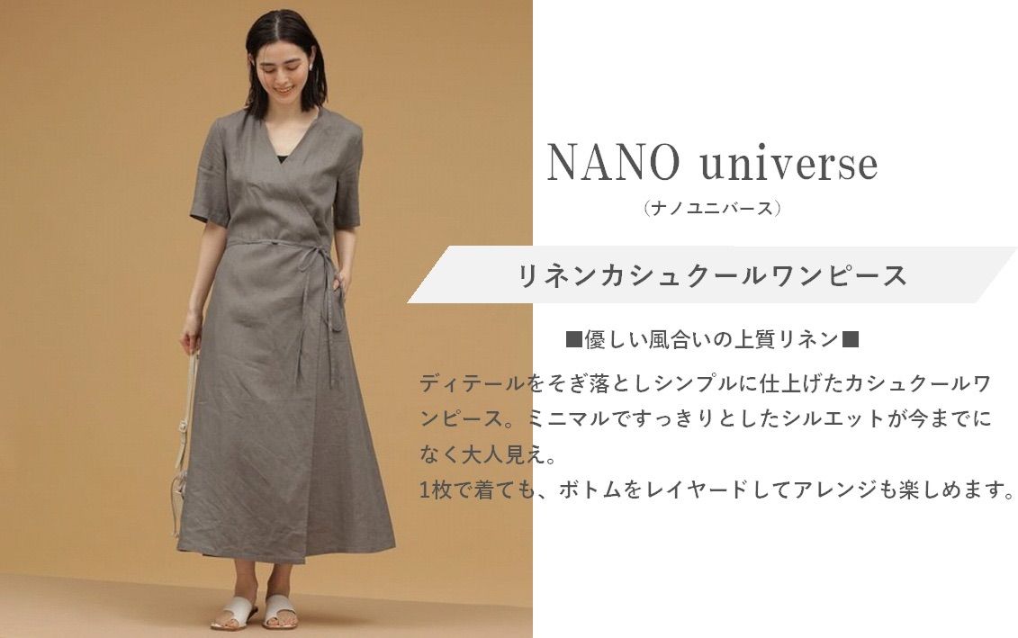 NANO universe ナノユニバース リネンカシュクールワンピース