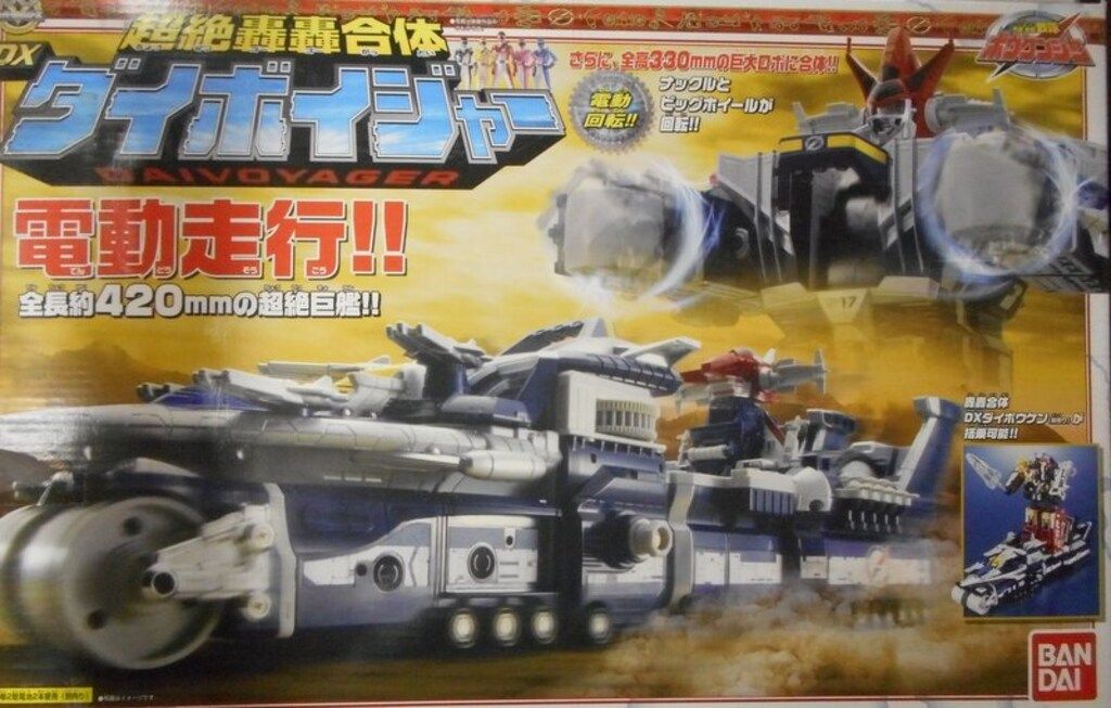 ボウケンジャー|轟轟合体シリーズ