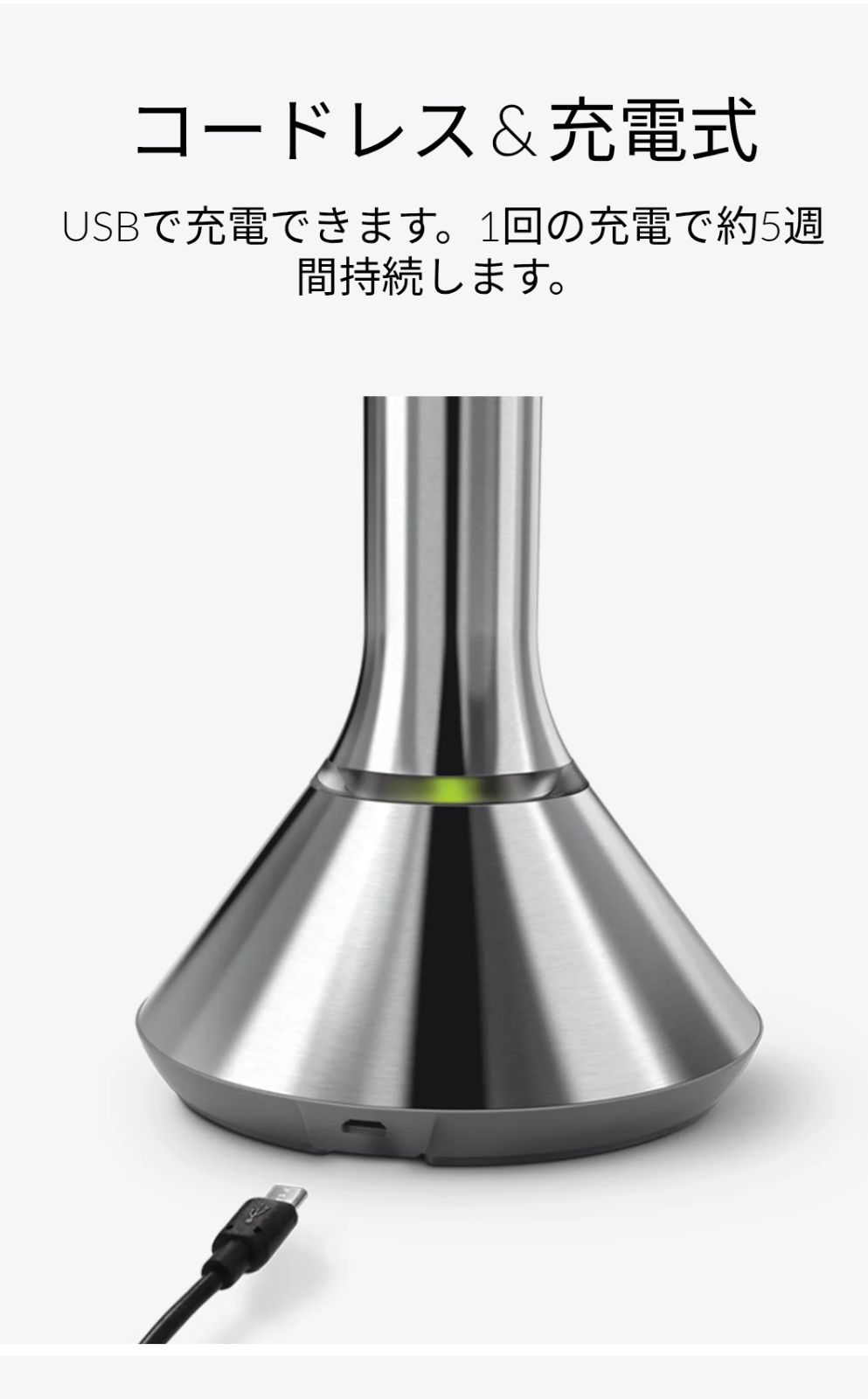 シンプルヒューマン