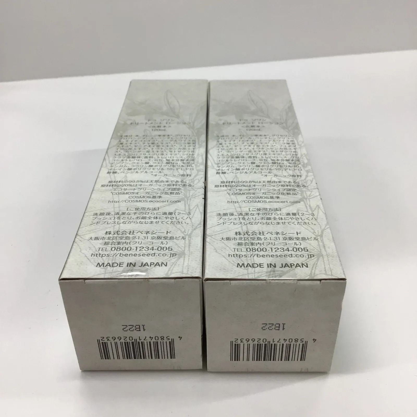 K581 Doux Soin ベネシード ドゥ ソワン トリートメント