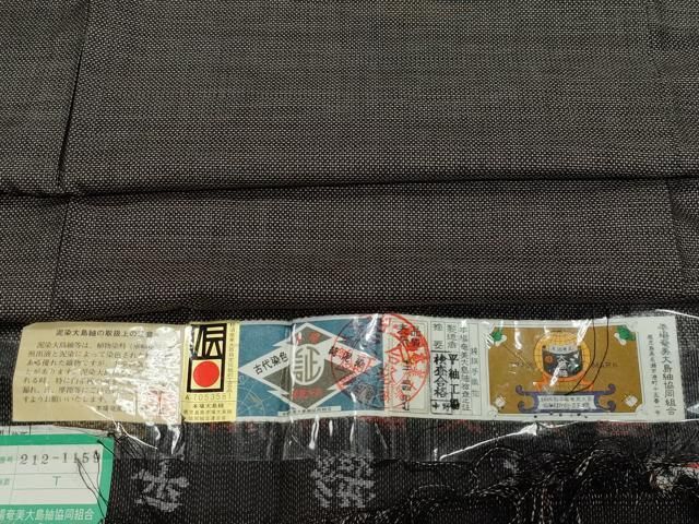 平和屋着物●本場大島紬 9マルキ 泥染め 平紬工場謹製 証紙付き 正絹 CAAZ1156vf