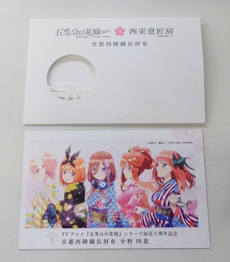 京都西陣織長財布 中野四葉