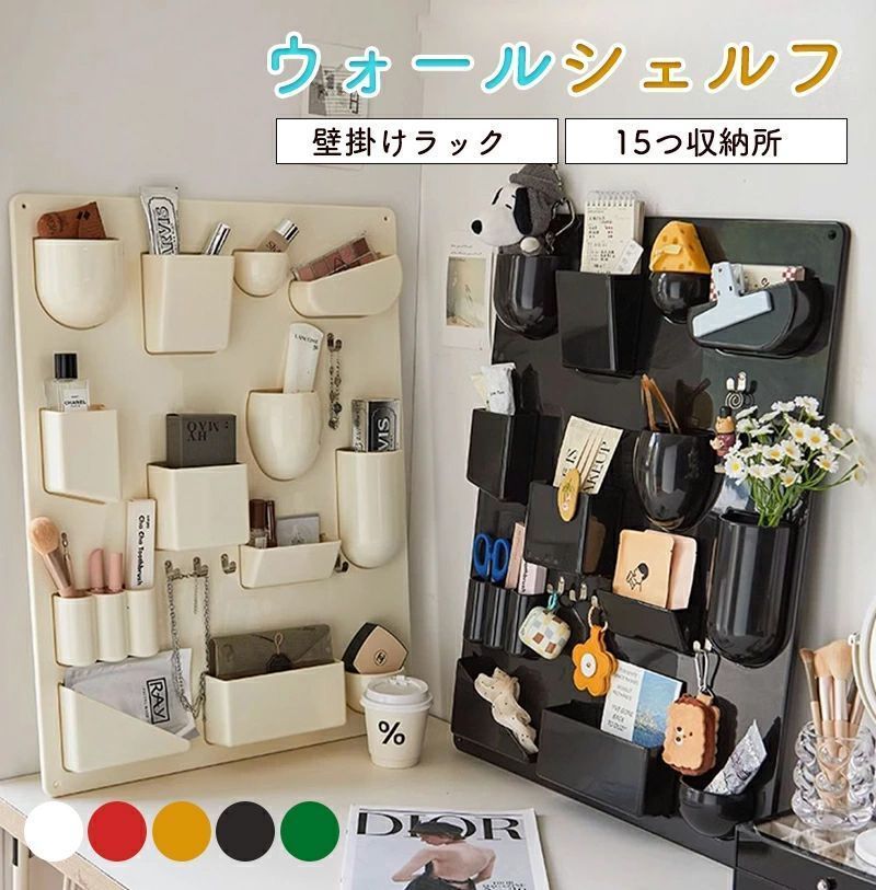 ??5color シェルフ リプロダクト 壁掛け 棚 ウーテンシロ 壁面収納 収納ボックス 52*68cm 小物入れ 収納ラック 北欧 韓国 おしゃれ ミッドセ