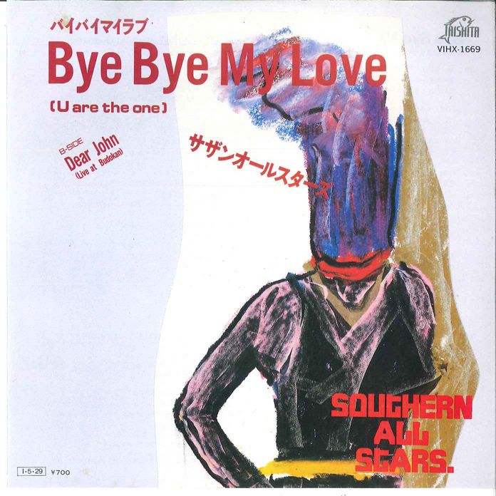7” Southern All Stars Bye Bye My Love / Dear John VIHX1669