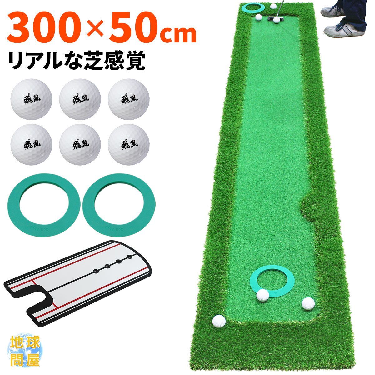 GolfStyle パターマット 3m ゴルフ パター 練習 マット ゴルフマット