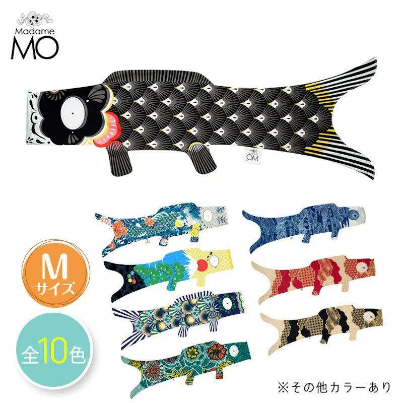 新作モデル マダムモー こいのぼり Sサイズ ブルー MO OCEAN