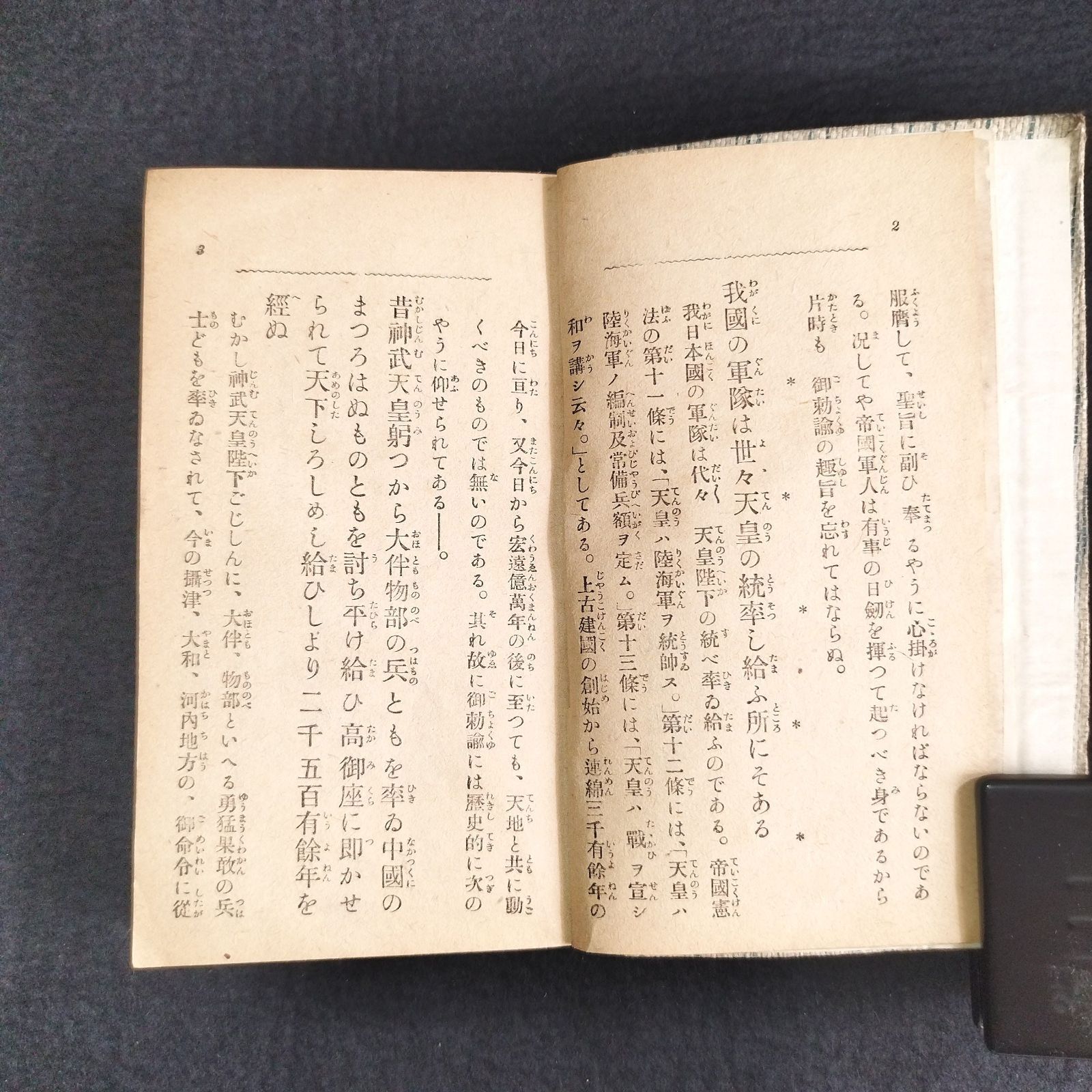 ◇軍人のはがき文◇手紙文 手本 見本 手簡 心得 戦争資料 原田陸軍中尉