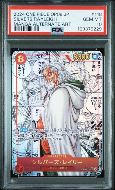 PSA10】シルバーズ・レイリー(スーパーパラレル/SEC☆){赤 
