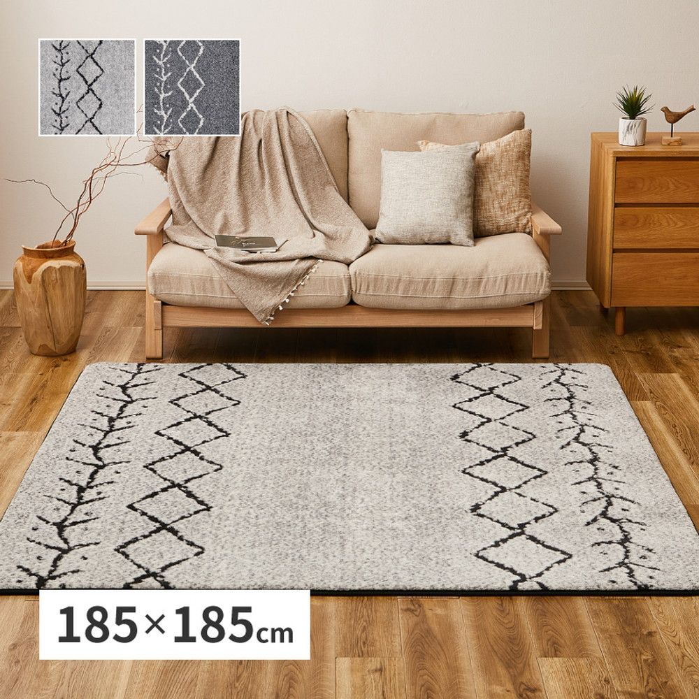 [185×185cm]先染めふっくらラグ ベニワレン 継続色 [8602]