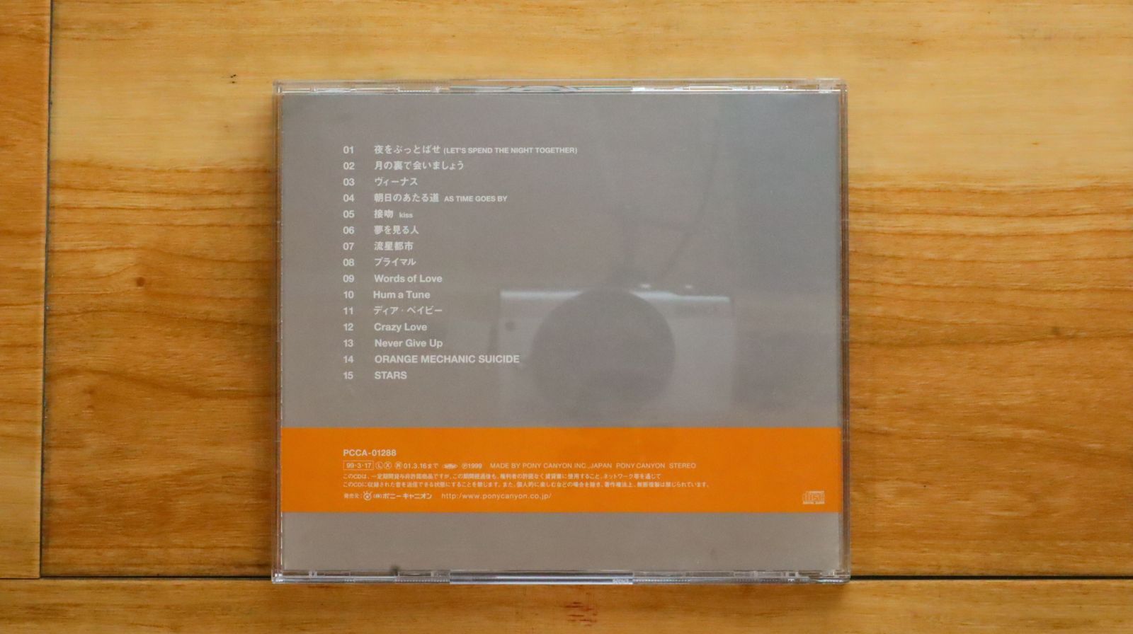 激レア オリジナルラヴ 月の裏で会いましょう 非売品プロモCD