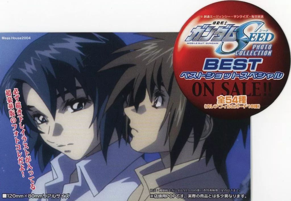 中古】紙製品 キラ・ヤマト＆アスラン・ザラ 販促POP 「機動戦士