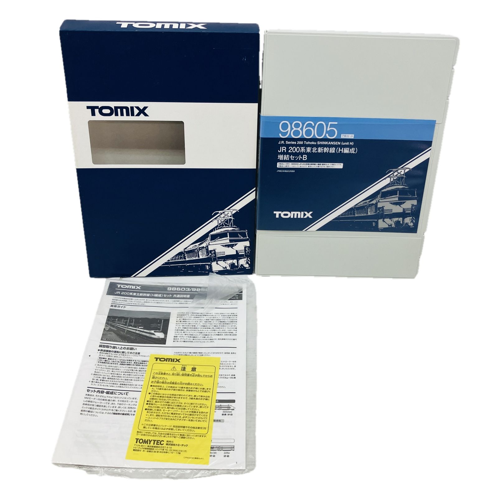 TOMIX 98605 JR 200系東北新幹線 H編成 増結B 基本セット 計7両 鉄道模型 トミックス C10514503
