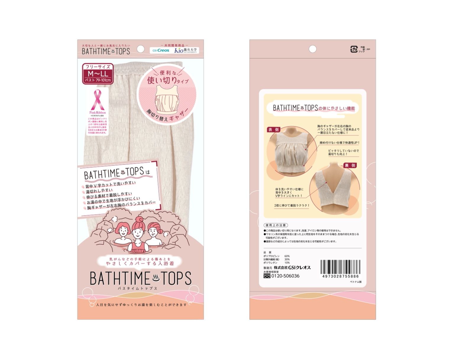 メルカリShops - 送料無料 3枚セット BATHTIME TOPS 使い捨てタイプ 入浴着