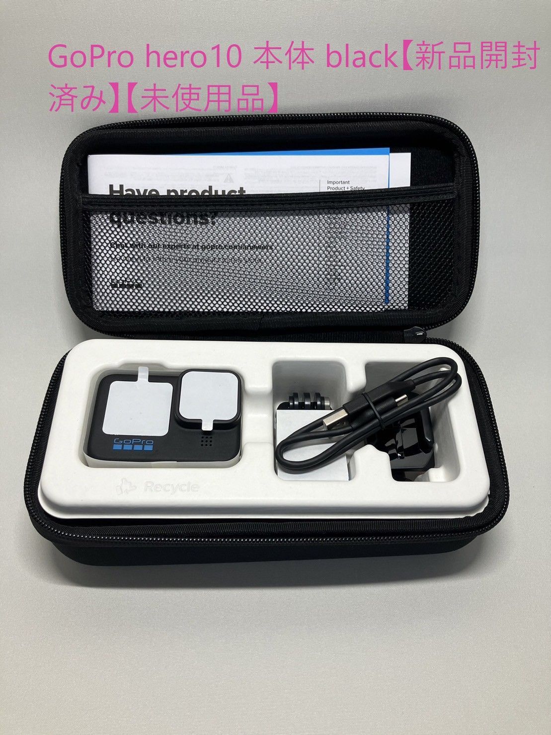 GoPro HERO10 Black 新品未開封品 