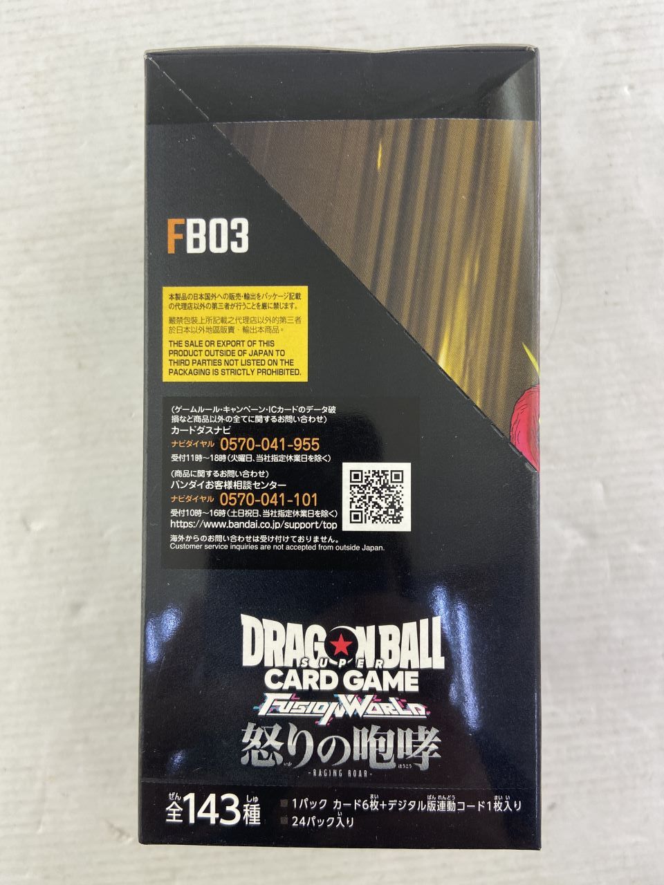 海外限定】ドラゴンボールスーパーコレクトカードシュリンク付