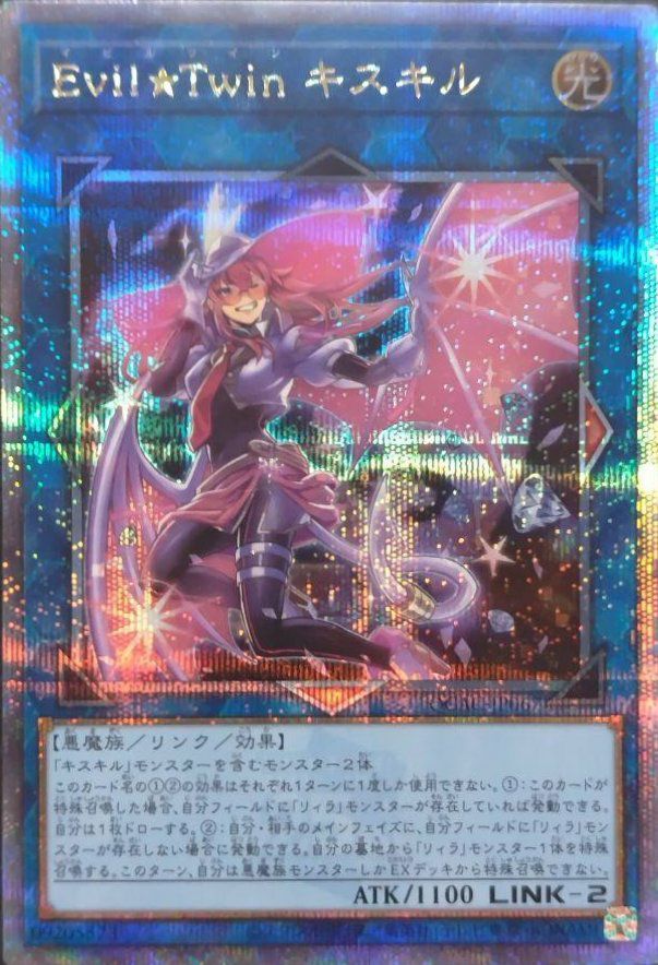 状態A Evil Twin キスキル 25th SE QCAC-JP067 遊戯王OCG 遊戯王
