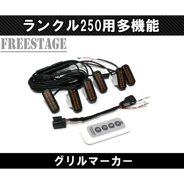 ランドクルーザー250用 ランクル250