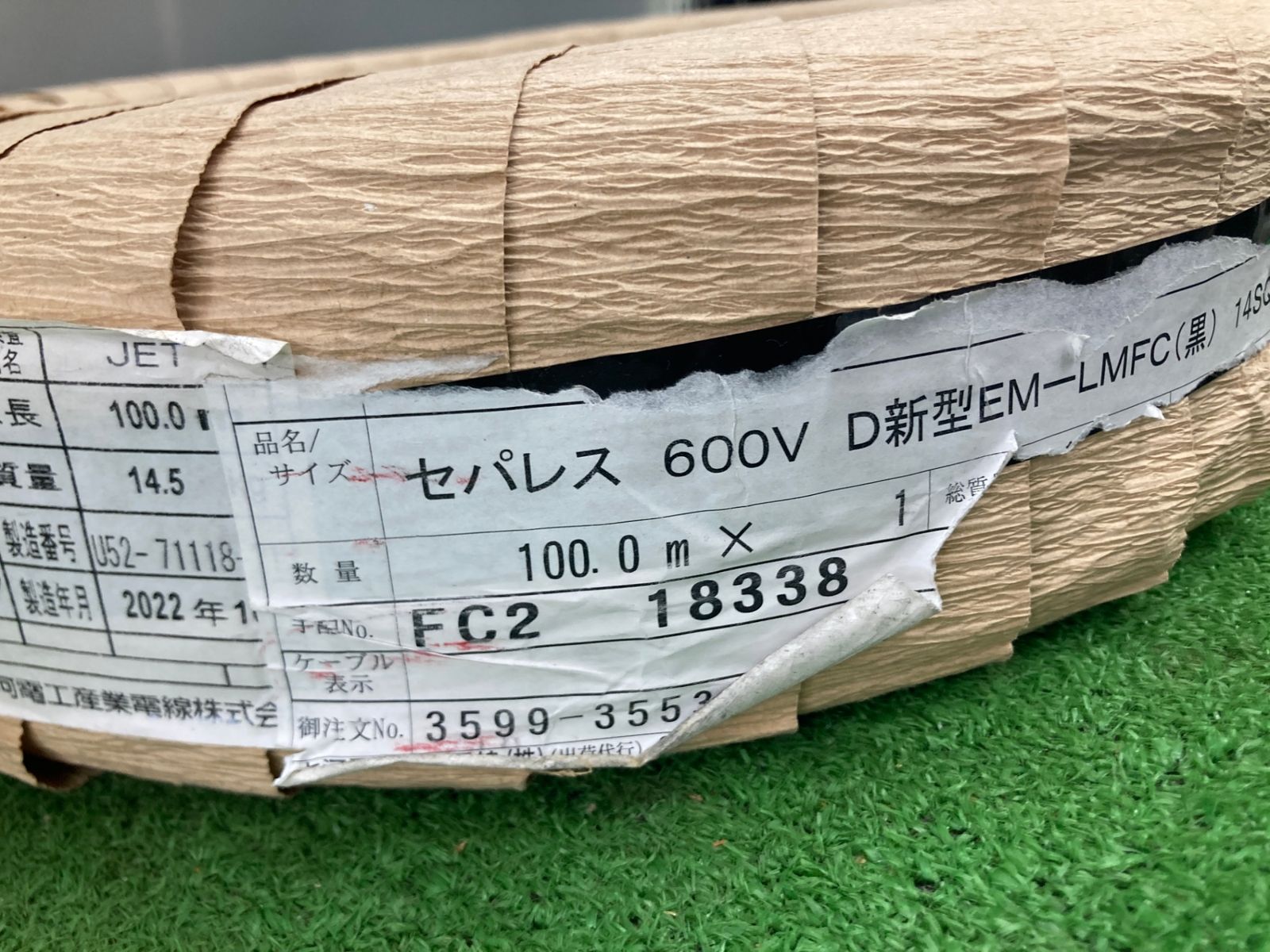 黒