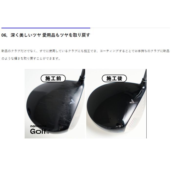 ナノナイン