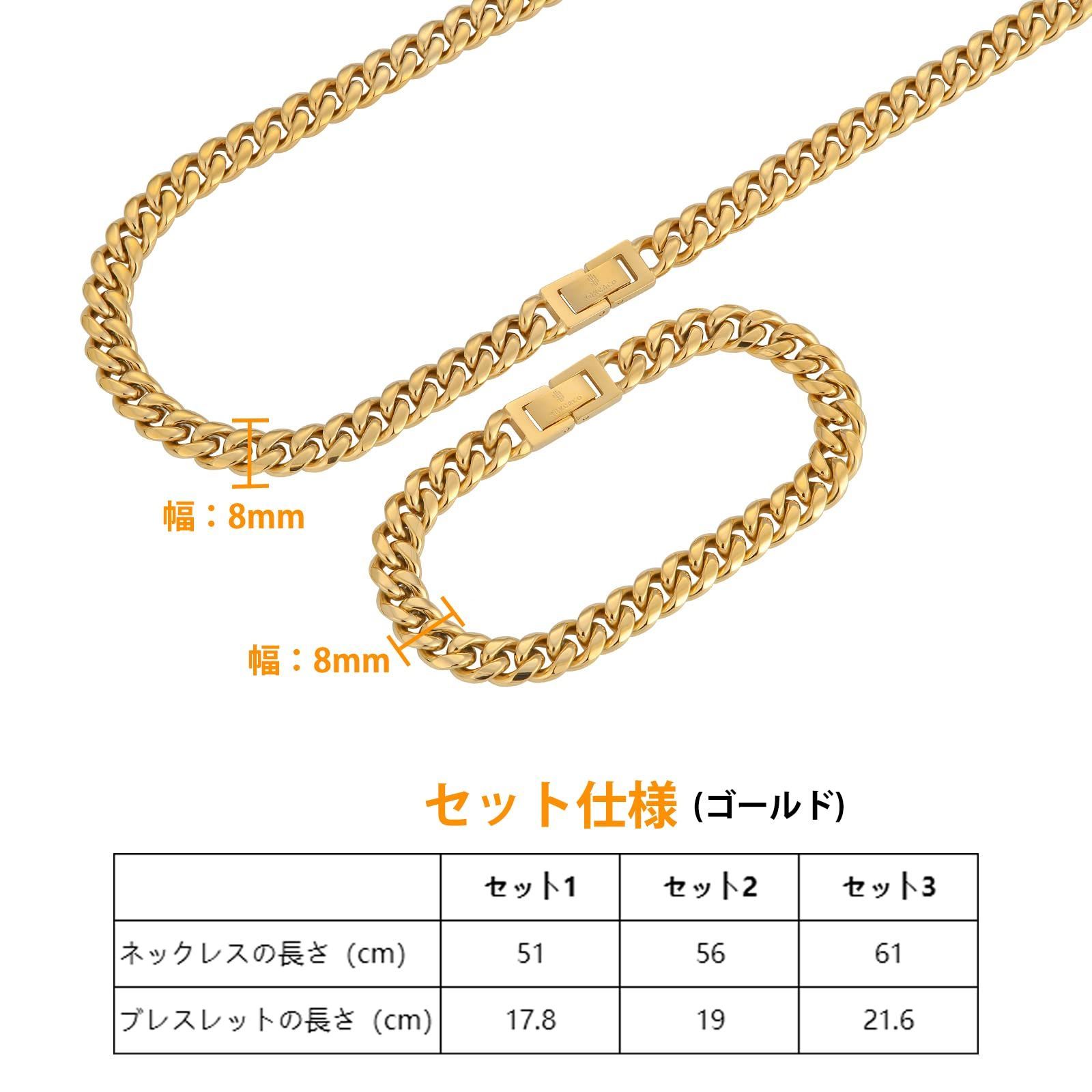 プレゼント 誕生日 HIPHOP 4面カット チェーン メンズ 幅8mm 喜平ネックレス＆ブレスレット KRKC-CO