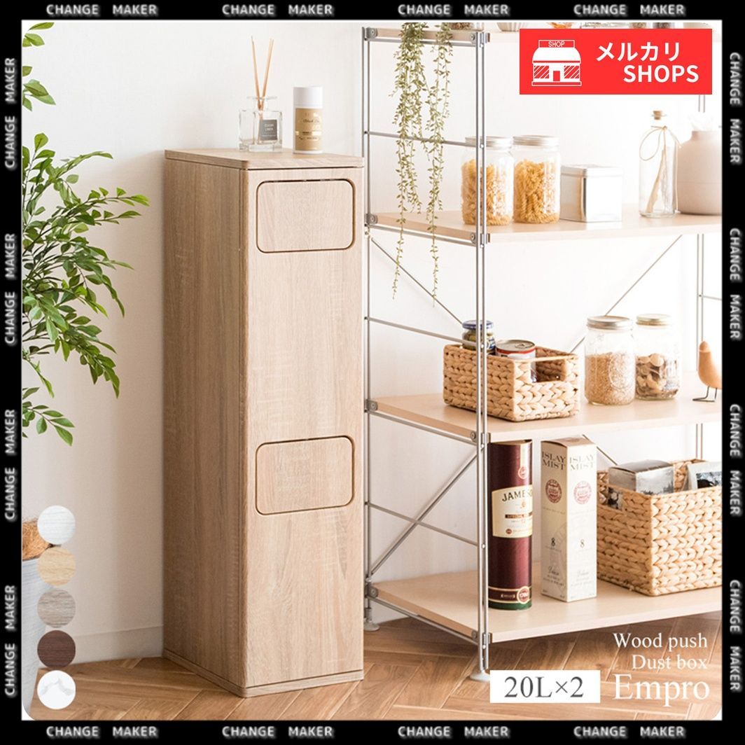2段プッシュダストボックス キッチンペール 分別ゴミ箱 木目調デザイン おしゃれ ゴミ箱 スタイリッシュ 木製 ダストボックス 二段タイプ スリム 省スペース 大容量 分別 ニオイが漏れにくい 押すだけ簡単 プッシュ扉式 北欧 Empro CHDB-960R