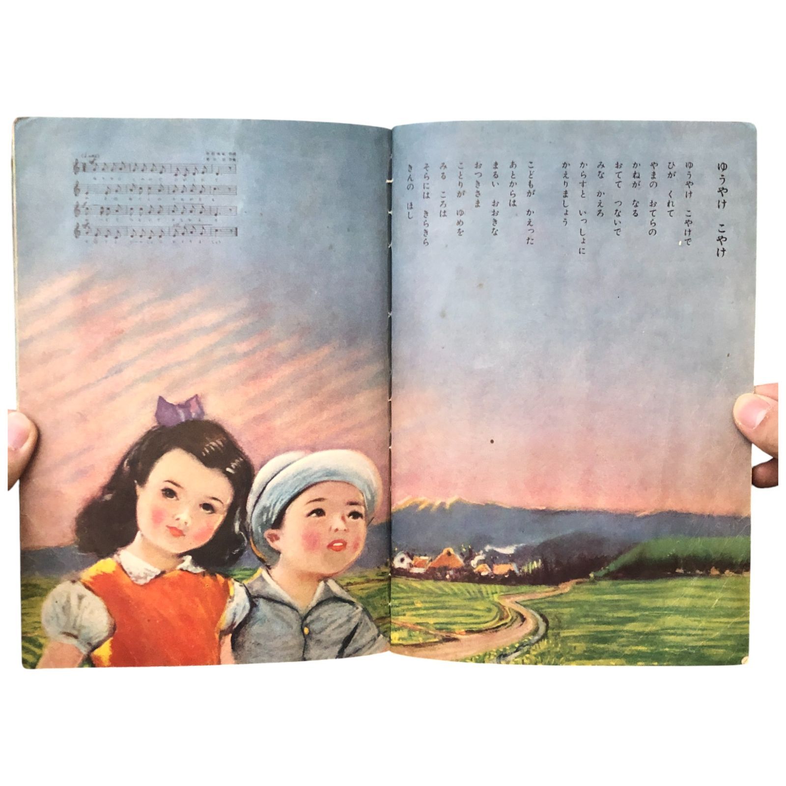 新編 童謡絵本 5 トッパンのえほん 倉田友雄（編集兼） トッパン 不明