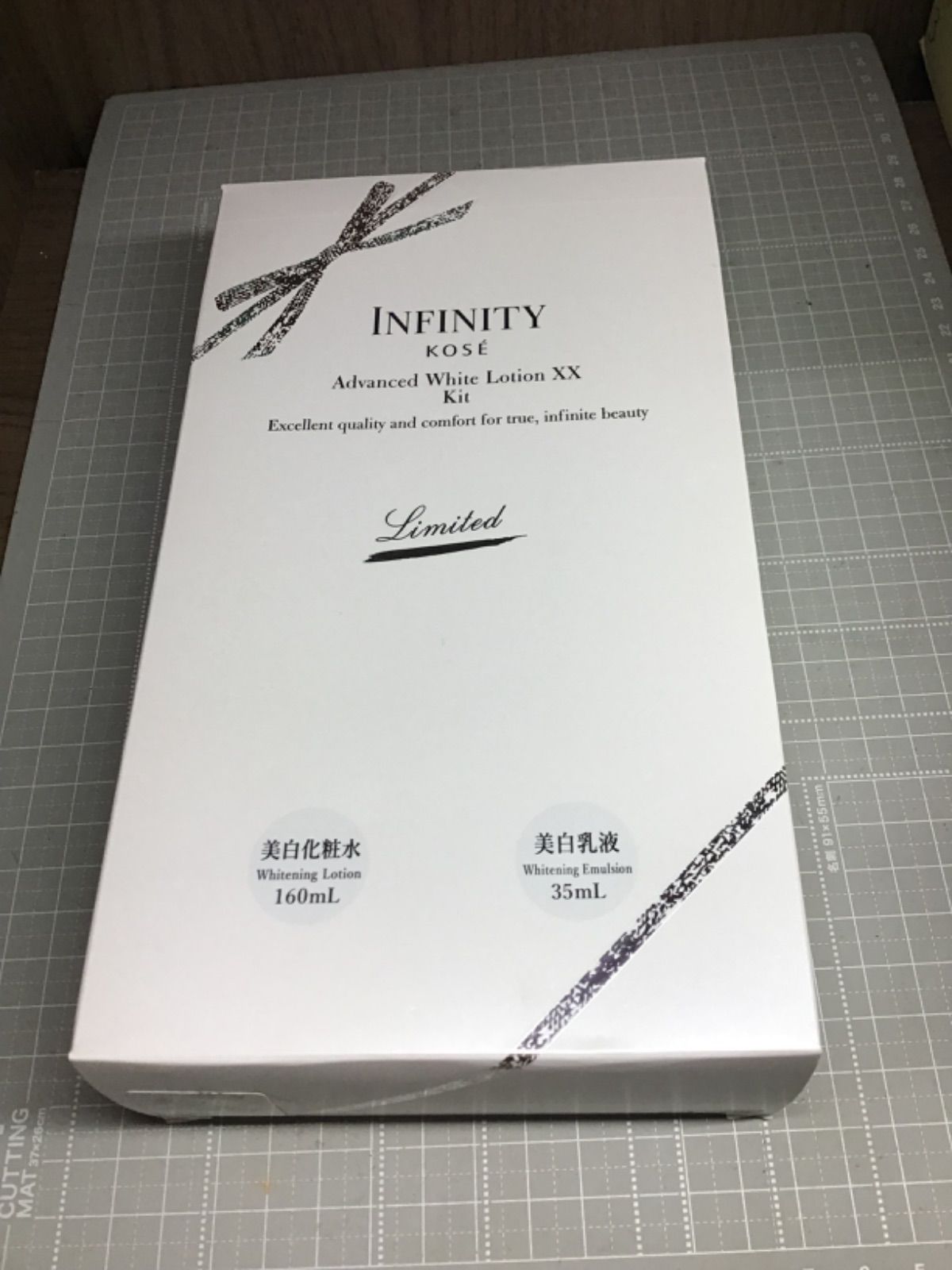 インフィニティ アドバンスト ホワイトローション XX キット