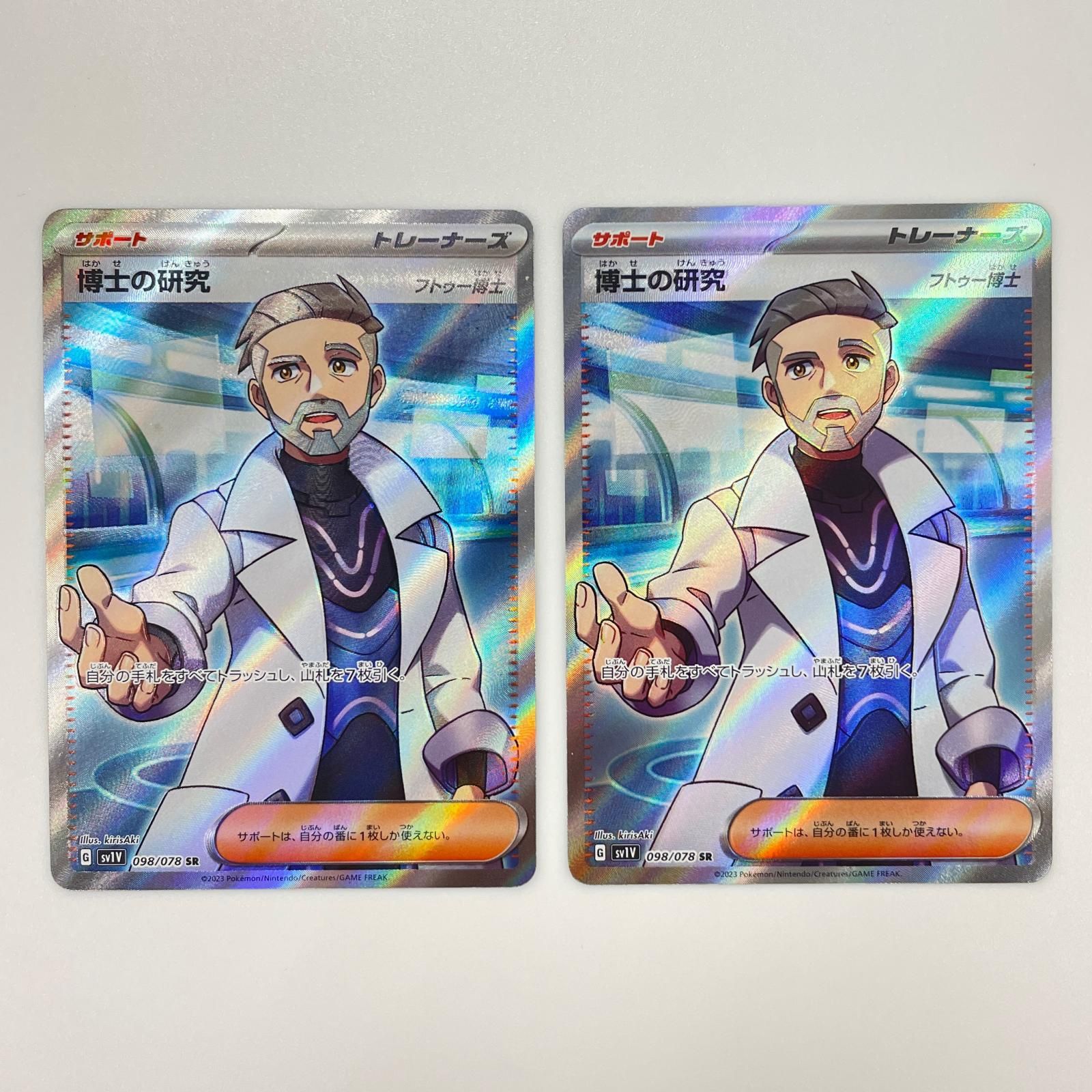 SR スーパーレアPOKEMON ポケモン ポケモンカード Pokemon Card