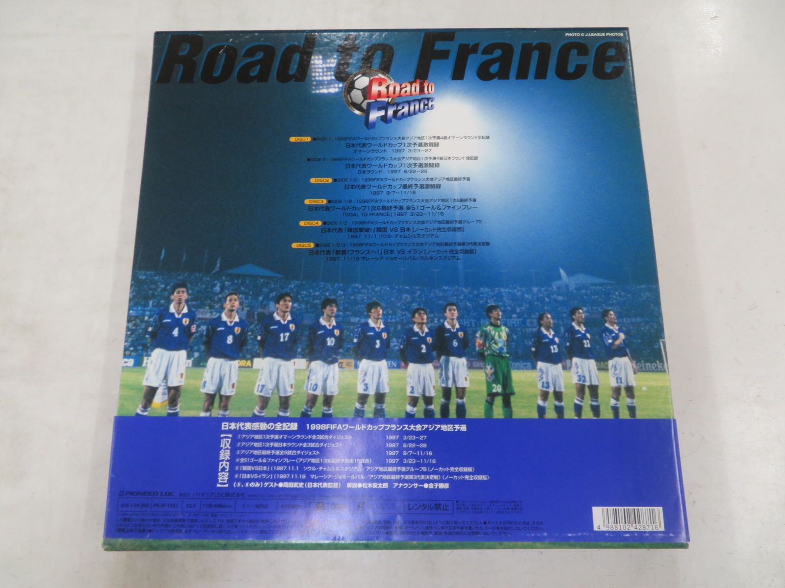 ○LD6枚ボックス / / 1998FIFAワールドカップフランス大会