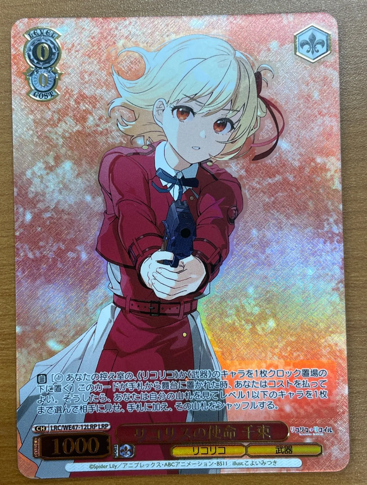 2025年最新】リコリス psaの人気アイテム - メルカリ