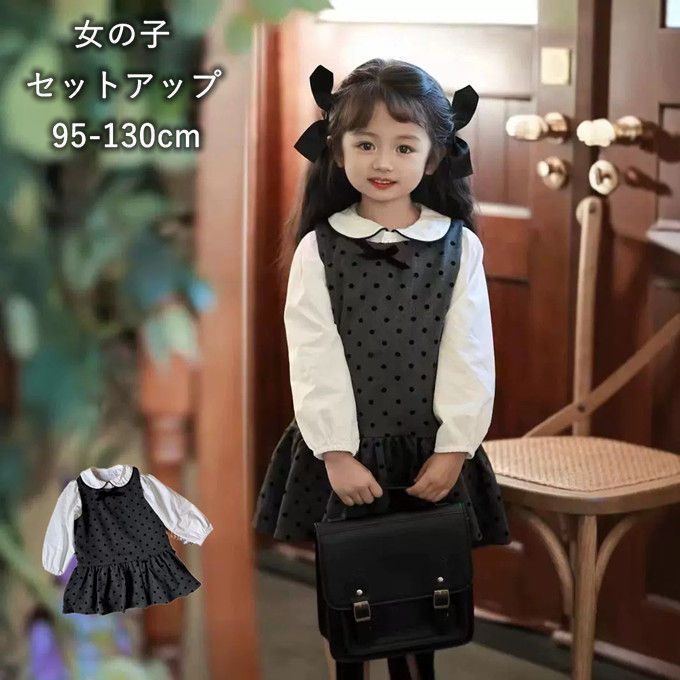 子供 フォーマル 女の子 2点セット 長袖シャツ/ワンピース 入園式 ワンピース 卒園式 ワンピース 水玉柄 女の子 スーツ ガールズ キッズ 七五三 スーツ 発表会  zzr03121266b906