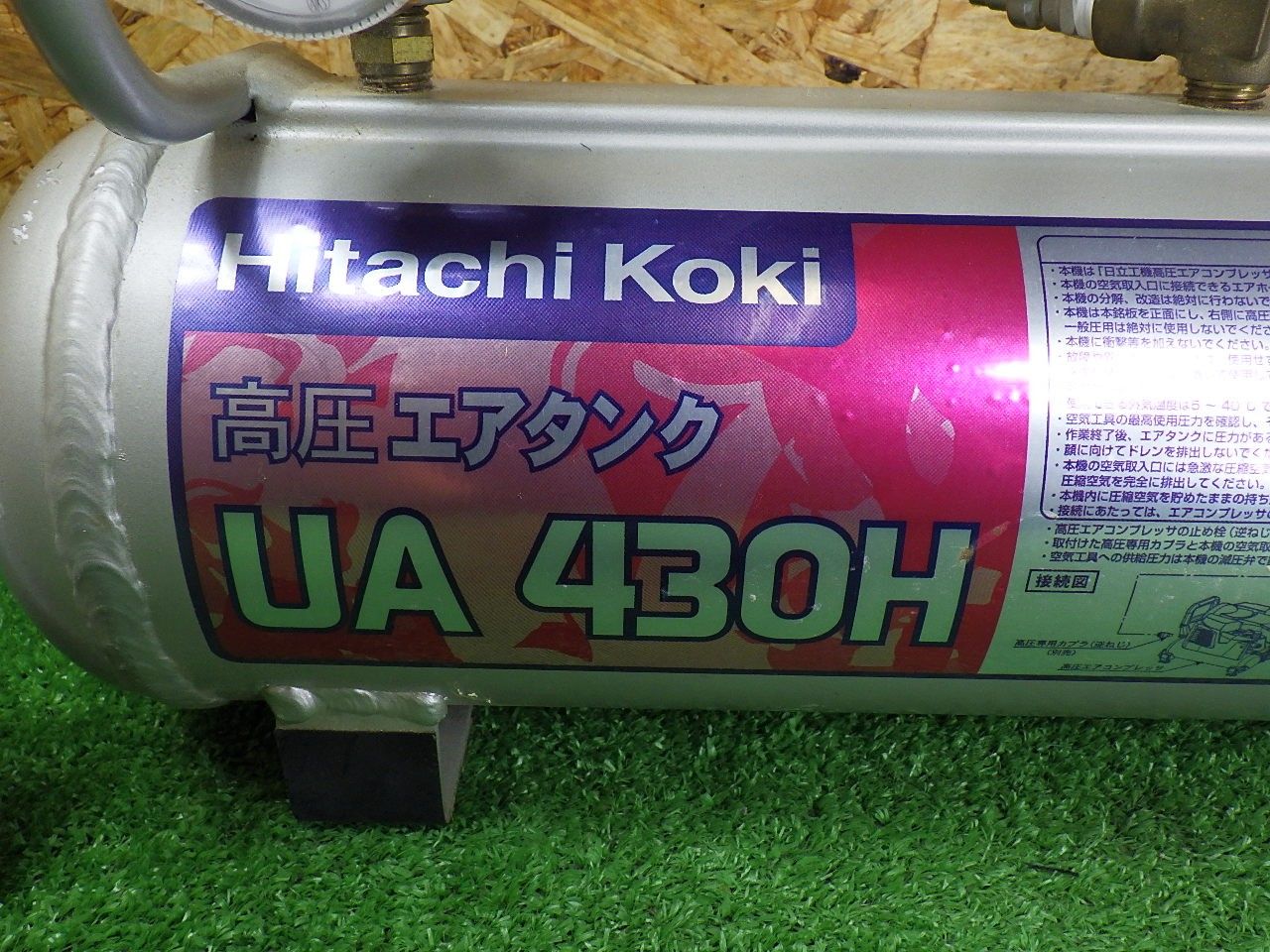 予備に 日立工機 4.5L 高圧 エアタンク UA430H 補助タンク エア工具 エアツール 品