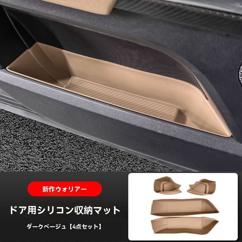 ドアポケットマット 車内収納シリコン保護パッド